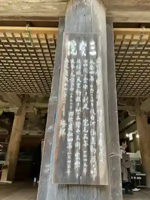 圓教寺(兵庫県)