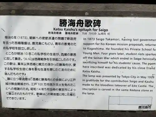 南洲神社(鹿児島県)