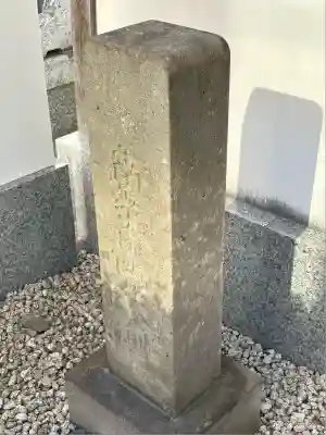 自性院(東京都)