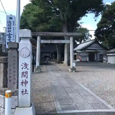 浅間神社の鳥居