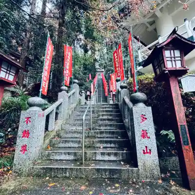 持寳院(多氣山不動尊)(栃木県)