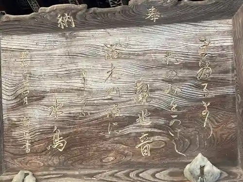 中ノ明観音(福島県)