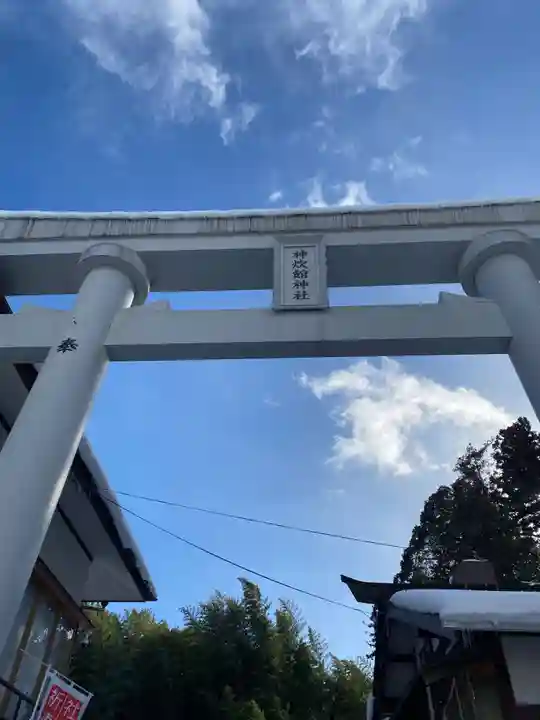 神炊館神社 ⁂奥州須賀川総鎮守⁂(福島県)