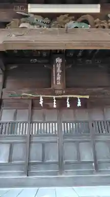 荒木神社(静岡県)