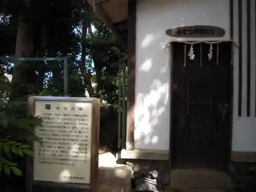 水堂須佐男神社のその他建物