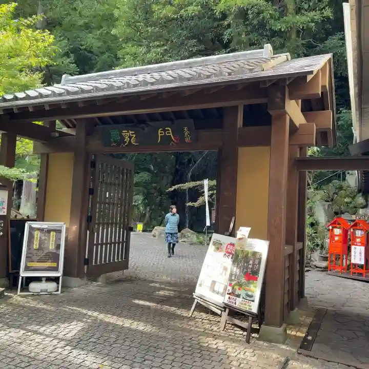 玉簾神社(神奈川県)
