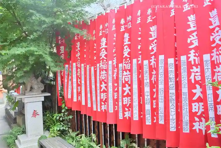 豊受稲荷本宮(千葉県)