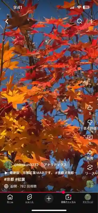 赤山禅院(京都府)