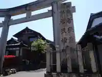 若狭彦神社(上社)の鳥居
