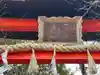 宇治上神社のその他建物