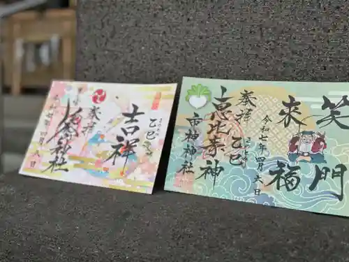 里之宮 湯殿山神社(山形県)