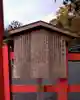 吉田神社(京都府)