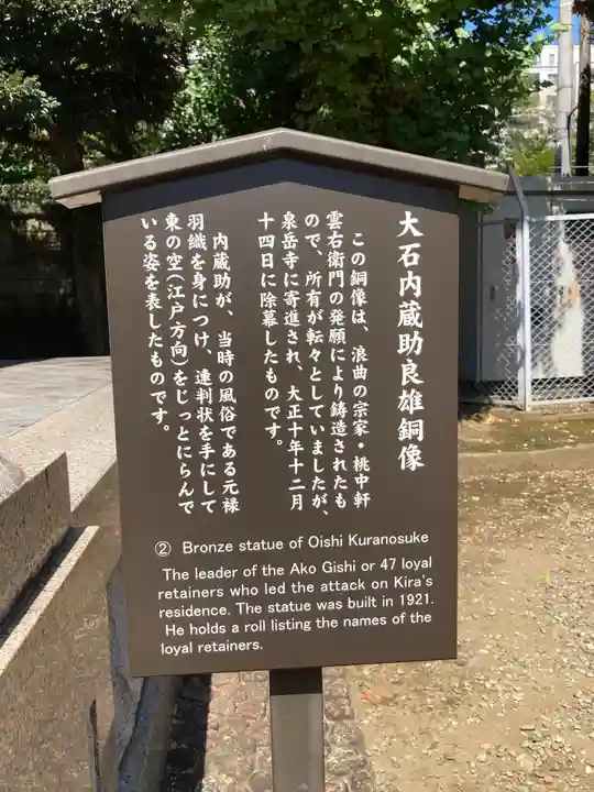 泉岳寺のその他建物