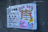 笠䅣稲荷神社(神奈川県)