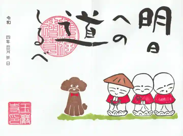 玉巌寺(群馬県)