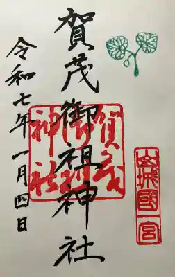 令和七年。直書き頂きました。