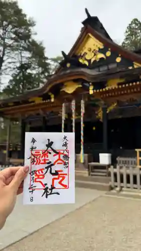 大崎八幡宮の御朱印