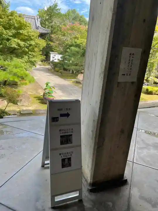 伊勢の国 四天王寺のその他建物