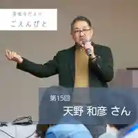 壽徳寺 じゅとくじ(福島県)