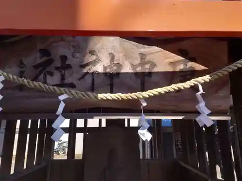 庚申神社の本殿・本堂