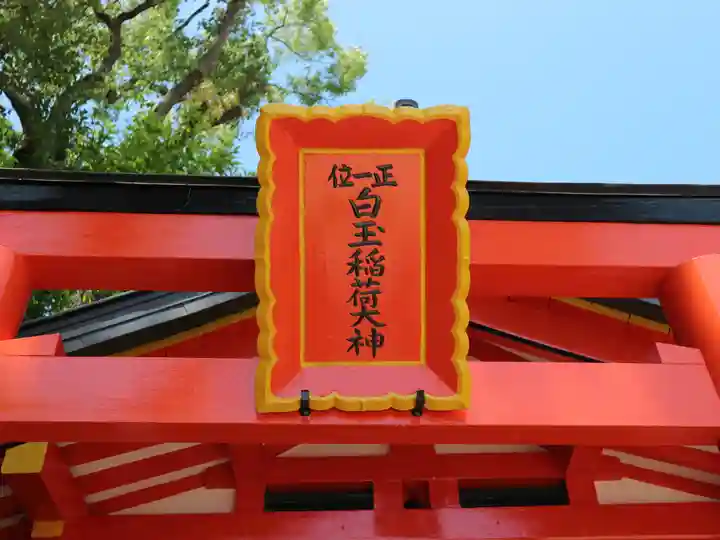 敏馬神社のその他建物