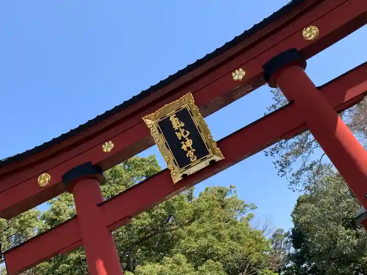 氣比神宮の鳥居