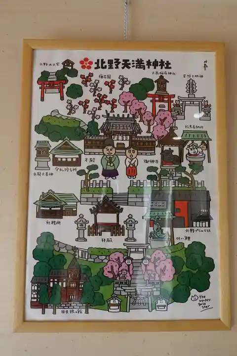 北野天満神社のその他建物