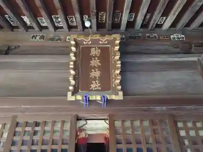 駒林神社の本殿・本堂
