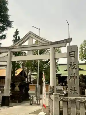 お三の宮日枝神社(神奈川県)