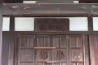 洞泉寺のその他建物