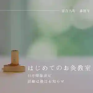 壽徳寺 じゅとくじ(福島県)(2022年10月14日(金) 10時32分17秒投稿)