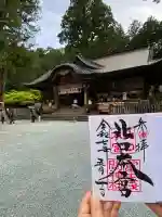 北口本宮冨士浅間神社(山梨県)