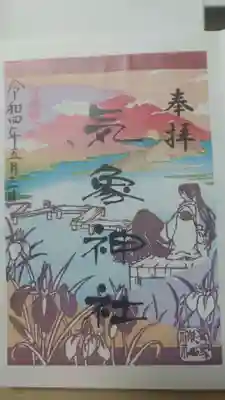 日本唯一の神社です