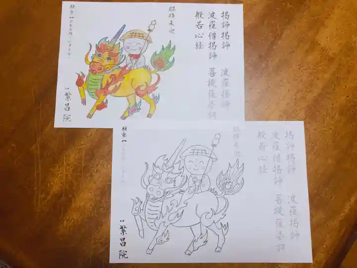 繁昌院の体験その他