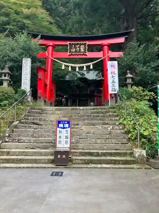 鷲子山上神社(栃木県)