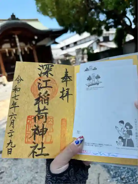 深江稲荷神社(大阪府)