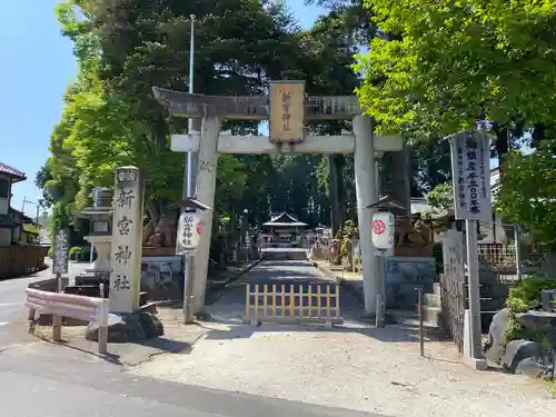 新宮神社の鳥居