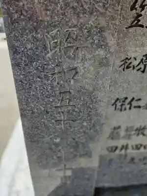 神明神社(福井県)