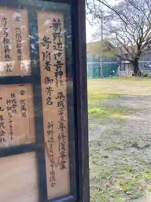 住吉神社のその他建物