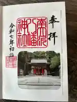 南大沢八幡神社(東京都)