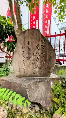 装束稲荷神社(王子稲荷神社境外摂社)のその他建物