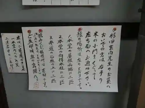 栄閑院のその他建物