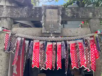 快神社(徳島県)