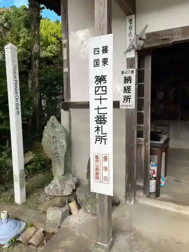 萩尾阿弥陀堂(福岡県)