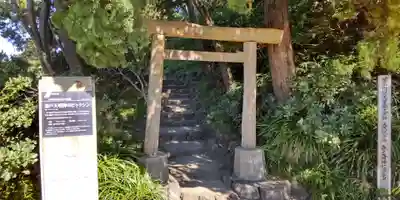 森戸大明神(森戸神社)の鳥居
