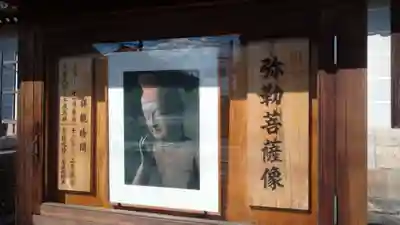 廣隆寺のその他建物