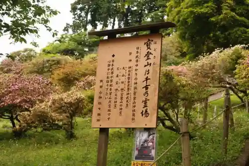 宝登山神社の建物その他