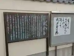 源空寺の歴史