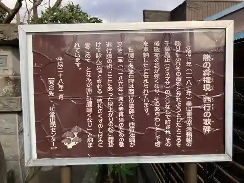 熊の森権現(神奈川県)