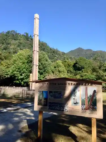 出雲大社の建物その他